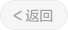 U8集团(国际)官方网站-传递U8火炬,照亮将来之路