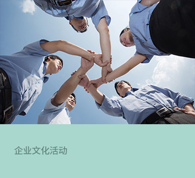 U8集团(国际)官方网站-传递U8火炬,照亮将来之路